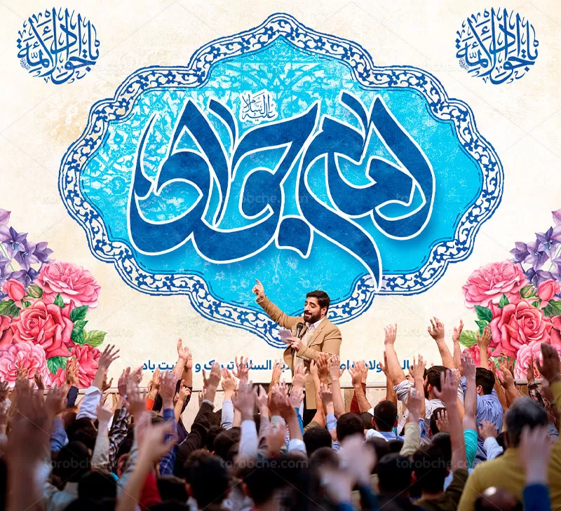 طرح بنر میلاد امام جواد (ع)