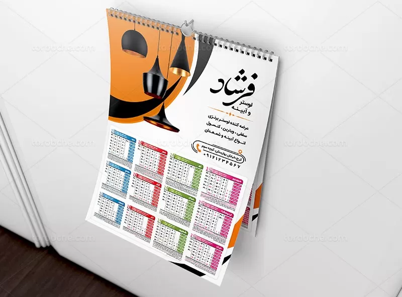 تقویم ۱۴۰۲ لوستر فروشی