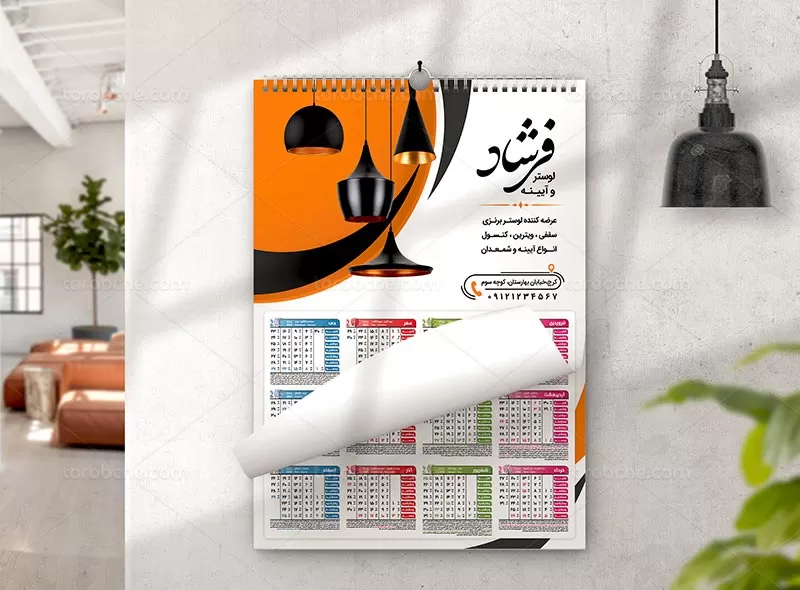 تقویم ۱۴۰۲ لوستر فروشی