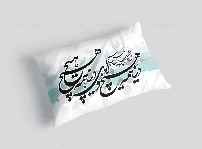 دنیا همه هیچ و اهل دنیا همه هیچ