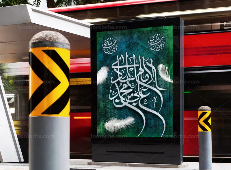 پوستر شهادت امام هادی (ع) رایگان