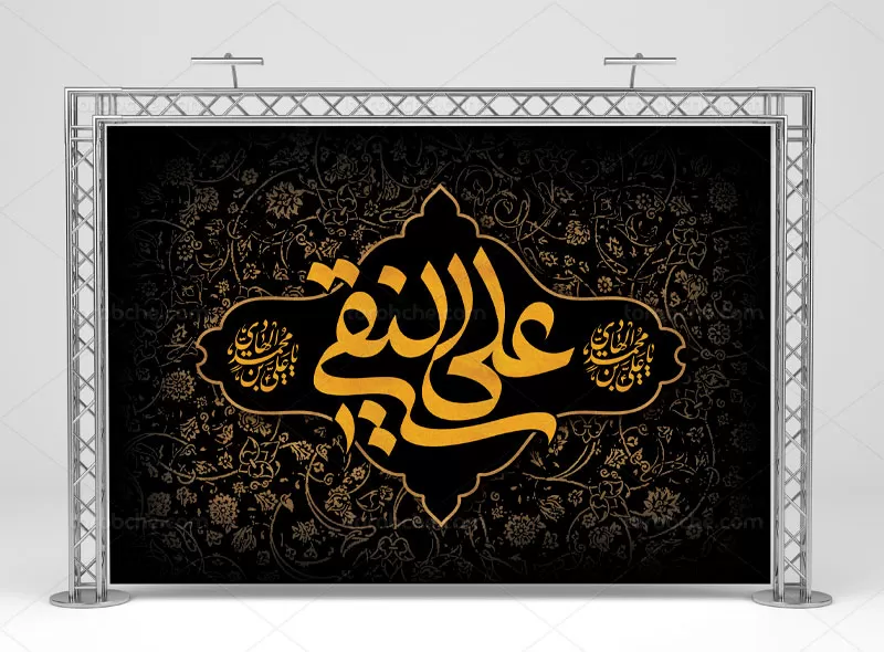 بنر شهادت امام هادی علیه السلام