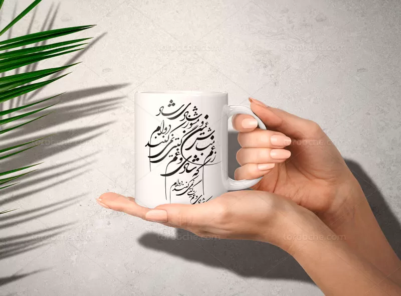 خوشنویسی شعر ز غم مباش غمین