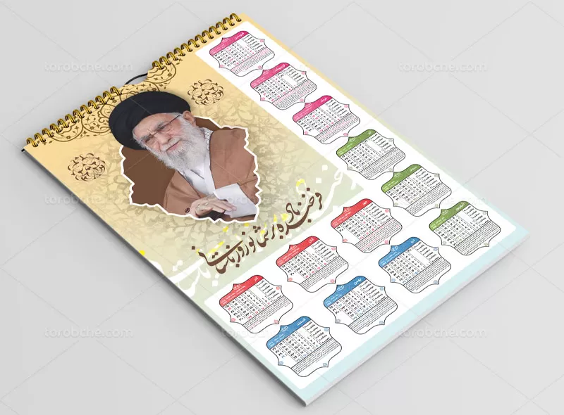 تقویم سال ۱۴۰۲ رهبری