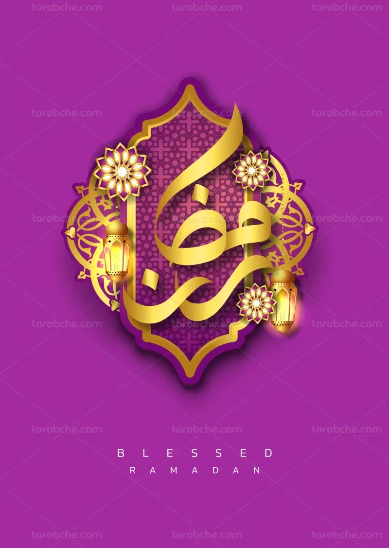 وکتور تایپوگرافی رمضان