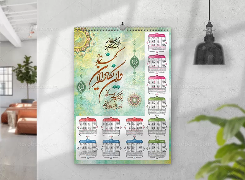 تقویم ۱۴۰۲ وان یکاد