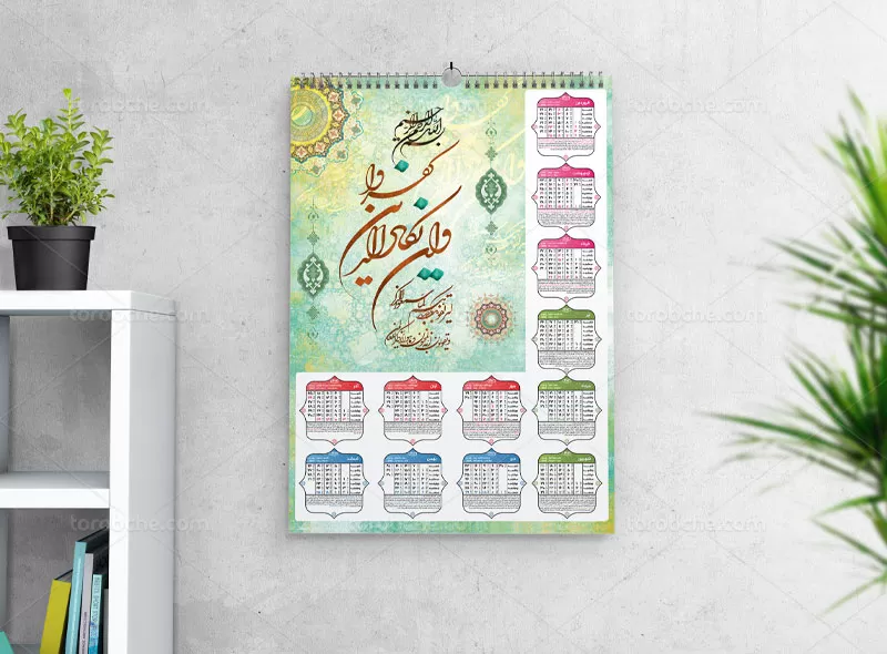 تقویم ۱۴۰۲ وان یکاد