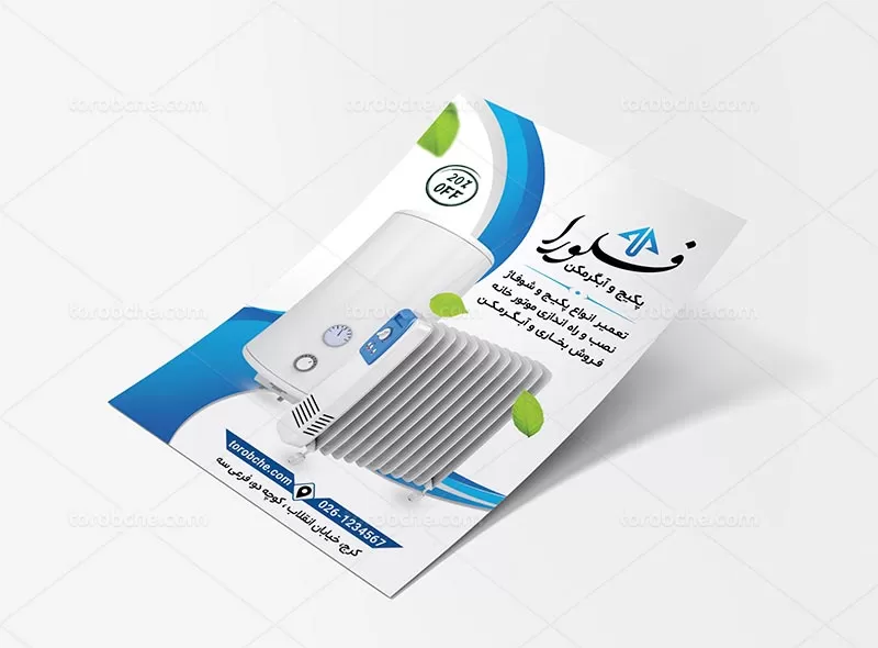 تراکت پکیج و آبگرمکن