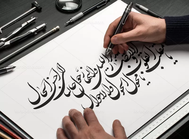 وکتور خوشنویسی یا مقلب القلوب و الابصار