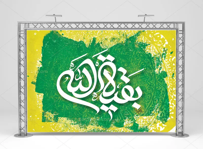بنر نیمه شعبان