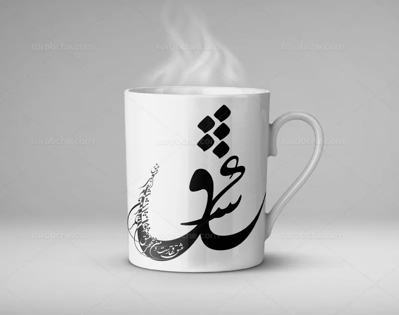 خوشنویسی شعر عشق قهار است