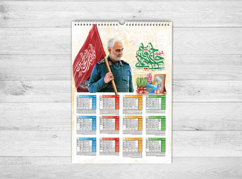 تقویم ۱۴۰۲ سردار سلیمانی