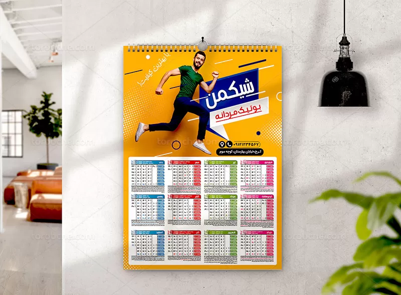 تقویم ۱۴۰۲ پوشاک مردانه