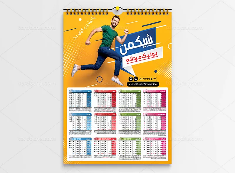 تقویم ۱۴۰۲ پوشاک مردانه
