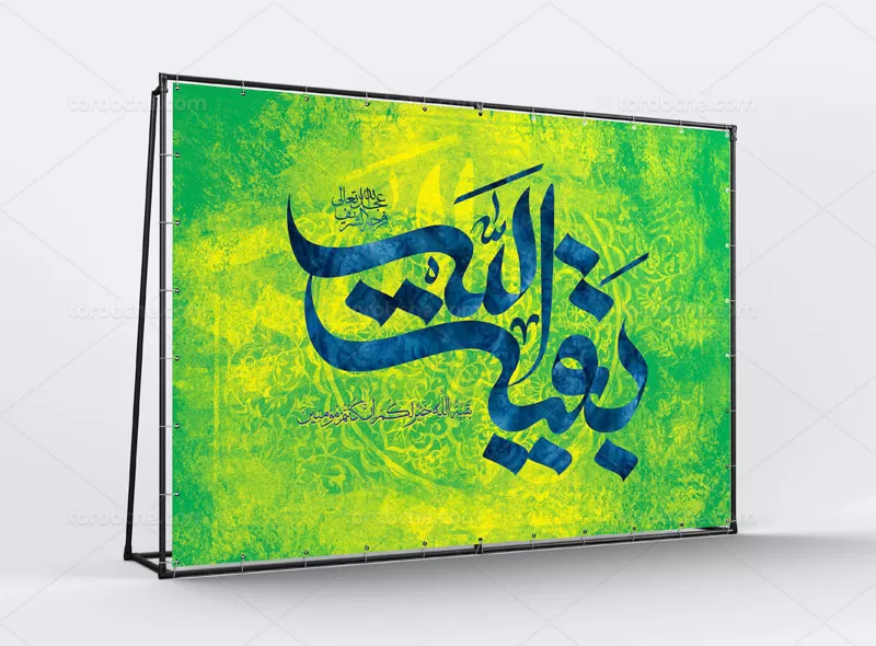 بنر نیمه شعبان PSD