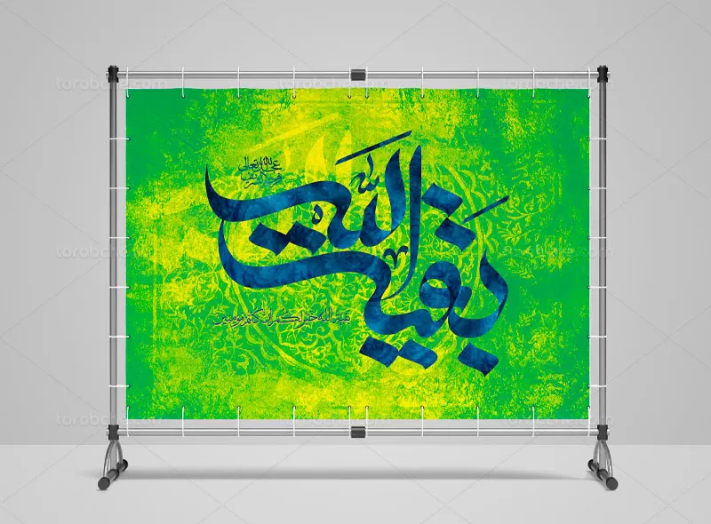 بنر نیمه شعبان PSD
