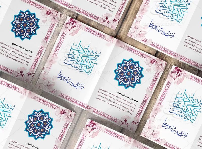 کارت پستال تبریک نوروز