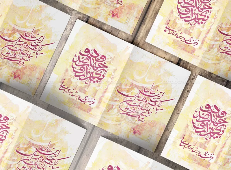 کارت پستال عید نوروز ۱۴۰۲