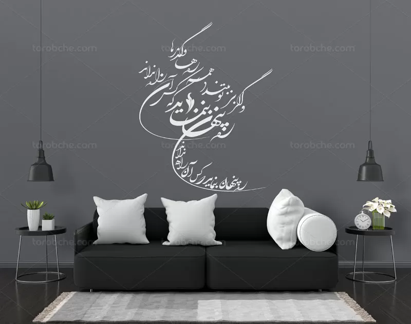 خوشنویسی شعر و اگر بر تو ببندد