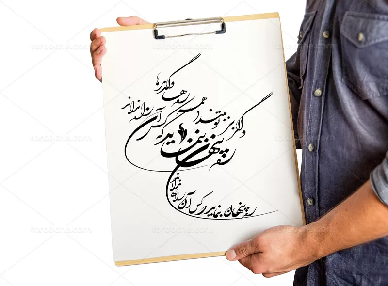 خوشنویسی شعر و اگر بر تو ببندد
