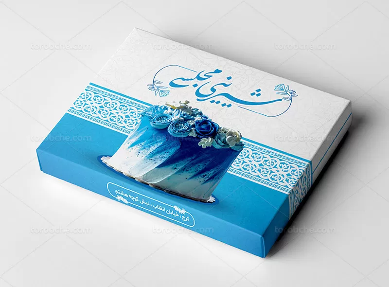 طرح جعبه شیرینی آبی رنگ