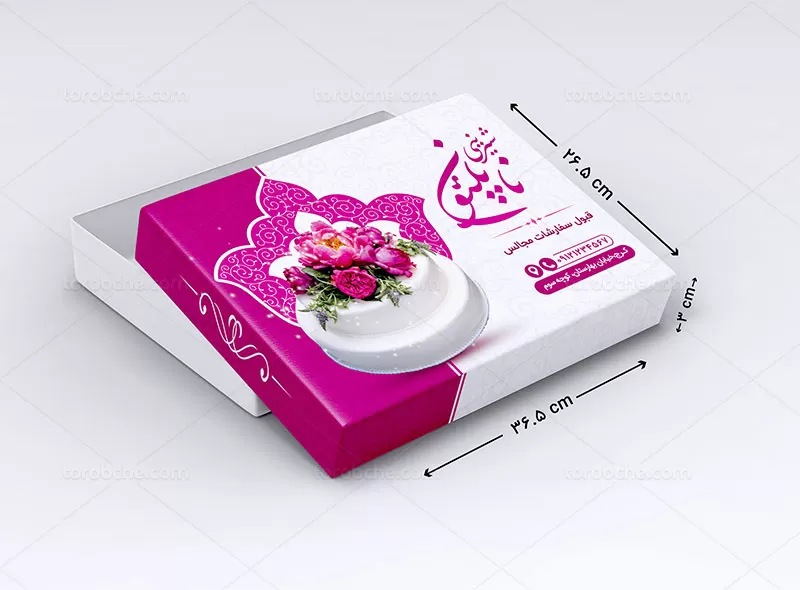 جعبه لایه باز شیرینی