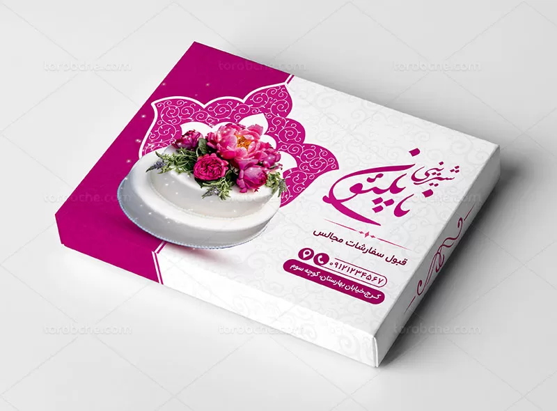 جعبه لایه باز شیرینی
