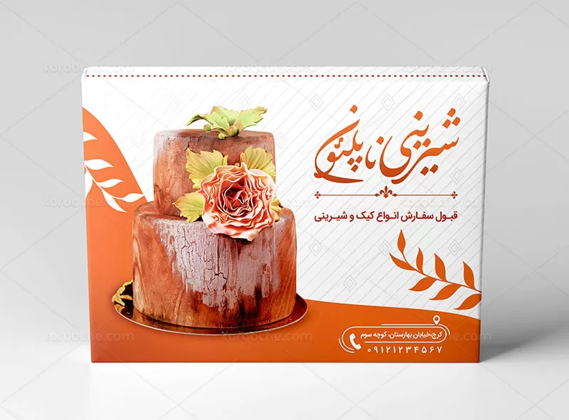 فایل جعبه شیرینی لایه باز