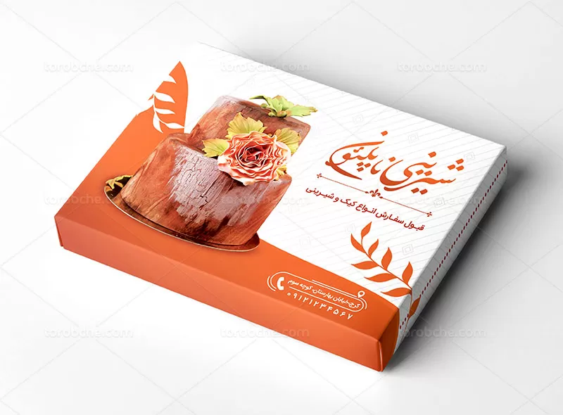 فایل جعبه شیرینی لایه باز