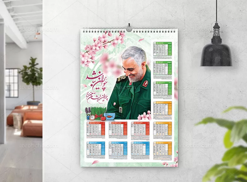 تقویم ۱۴۰۲ شهید سلیمانی