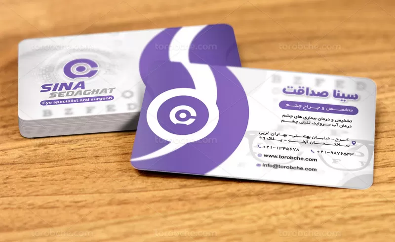 فایل کارت ویزیت چشم پزشک