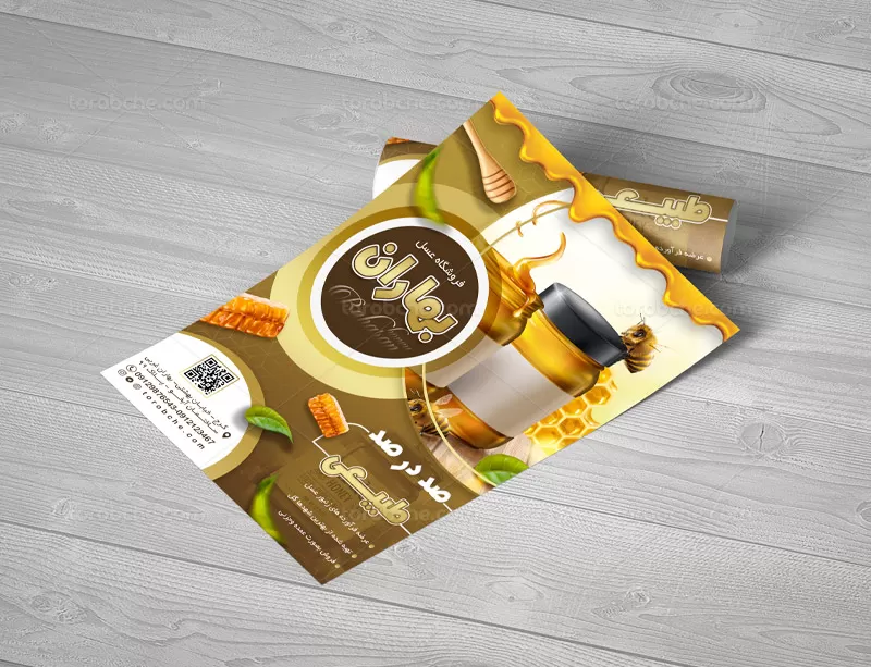فایل تراکت عسل فروشی