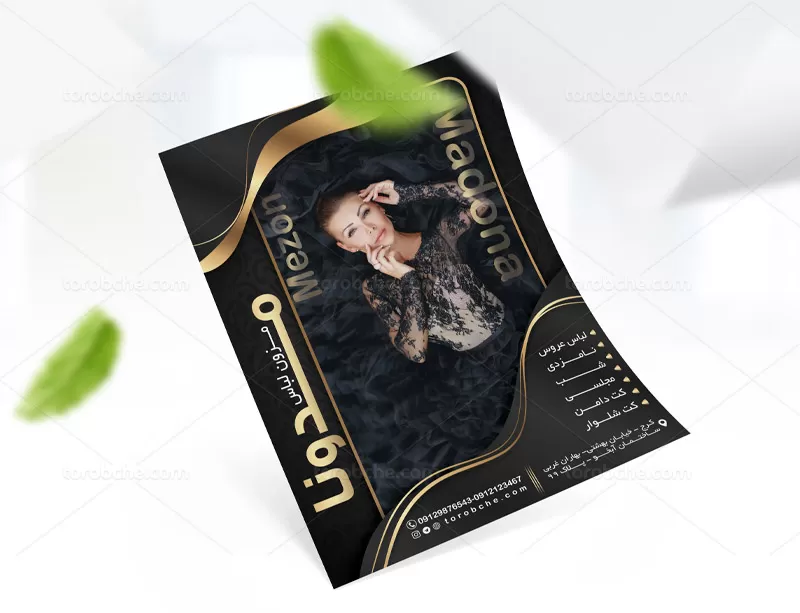 تراکت مزون عروسی