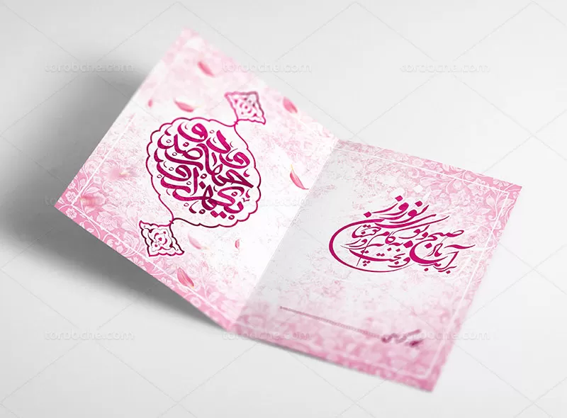 کارت پستال عید نوروز ۴۰۲
