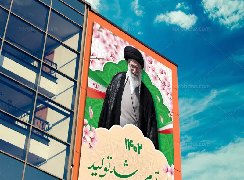 بنر شعار سال ۱۴۰۲