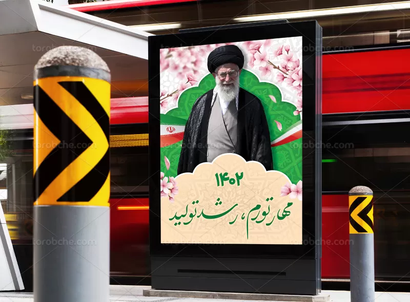 بنر شعار سال ۱۴۰۲