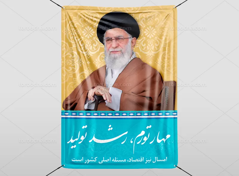 طرح بنر شعار سال ۱۴۰۲