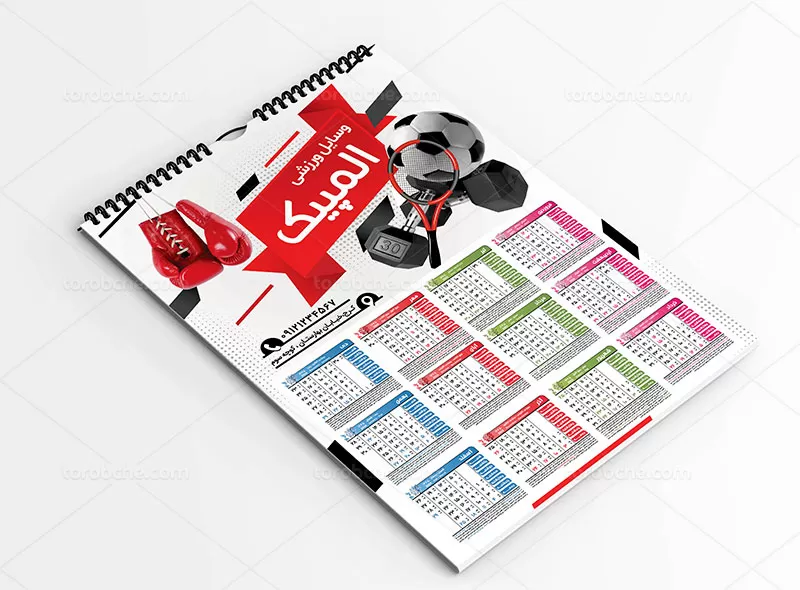 تقویم ۱۴۰۲ لوازم ورزشی