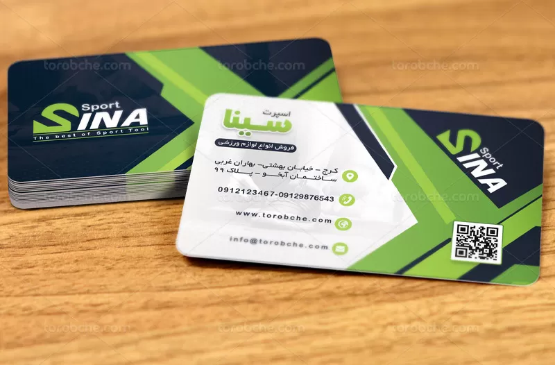 کارت ویزیت فروشگاه لوازم ورزش