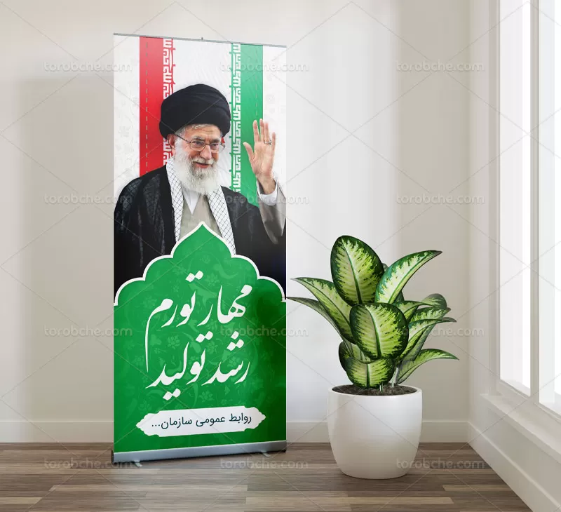 استند شعار سال ۱۴۰۲ رایگان
