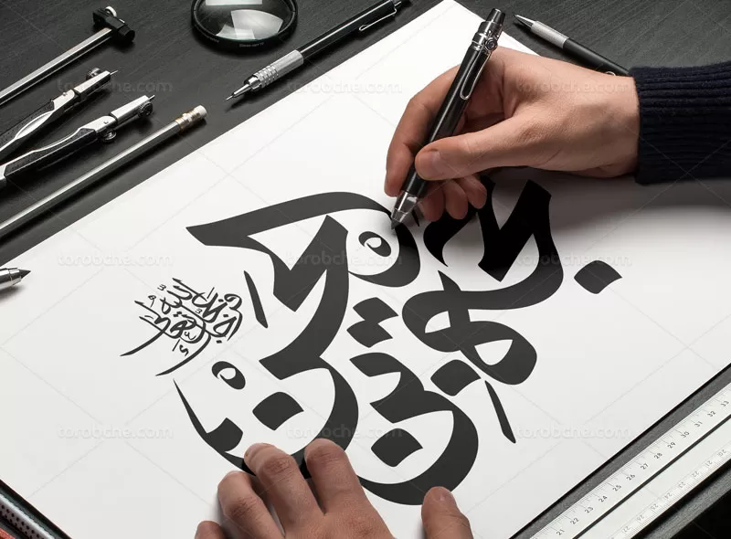 وکتور تایپوگرافی حجه بن الحسن (عج)