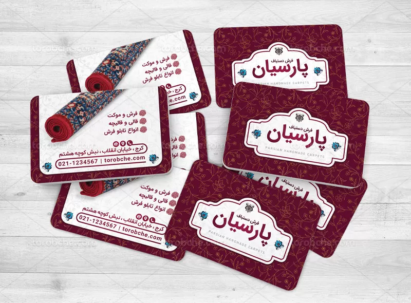 طرح کارت ویزیت فرش فروشی