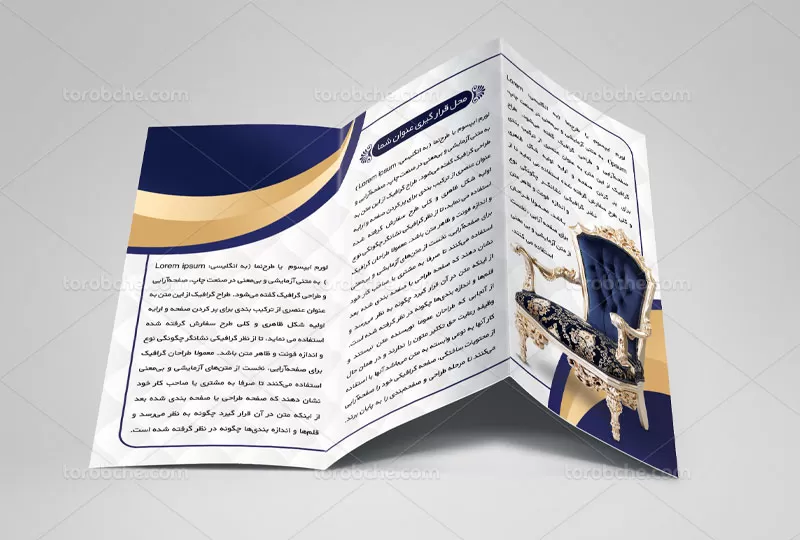 لایه باز برشور مبلمان
