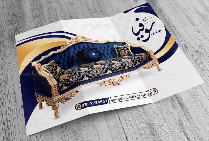 لایه باز برشور مبلمان