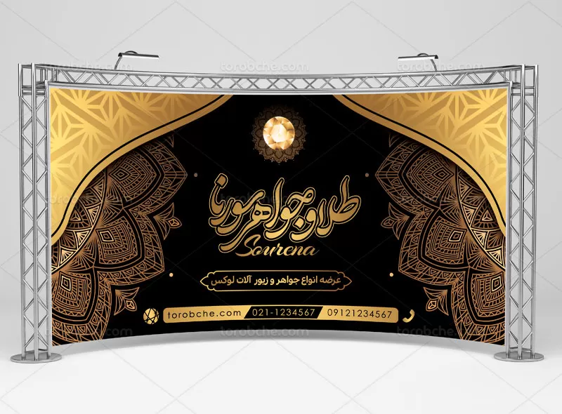 بنر طلا فروشی
