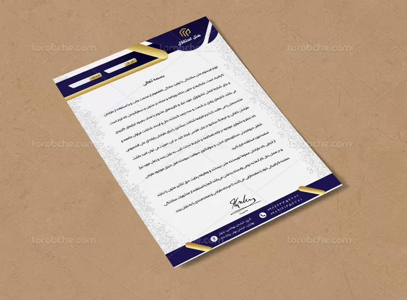 طرح سربرگ هتل لایه باز