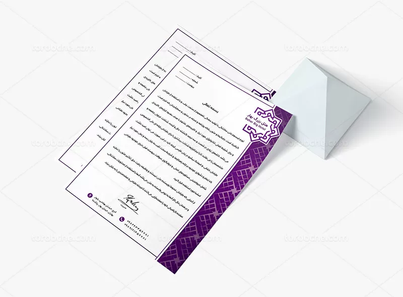 فایل سربرگ هتل