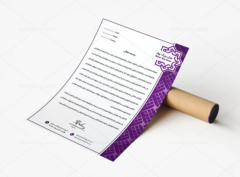 فایل سربرگ هتل