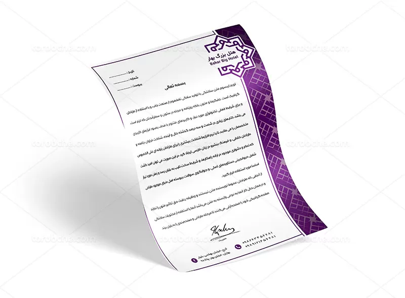 فایل سربرگ هتل