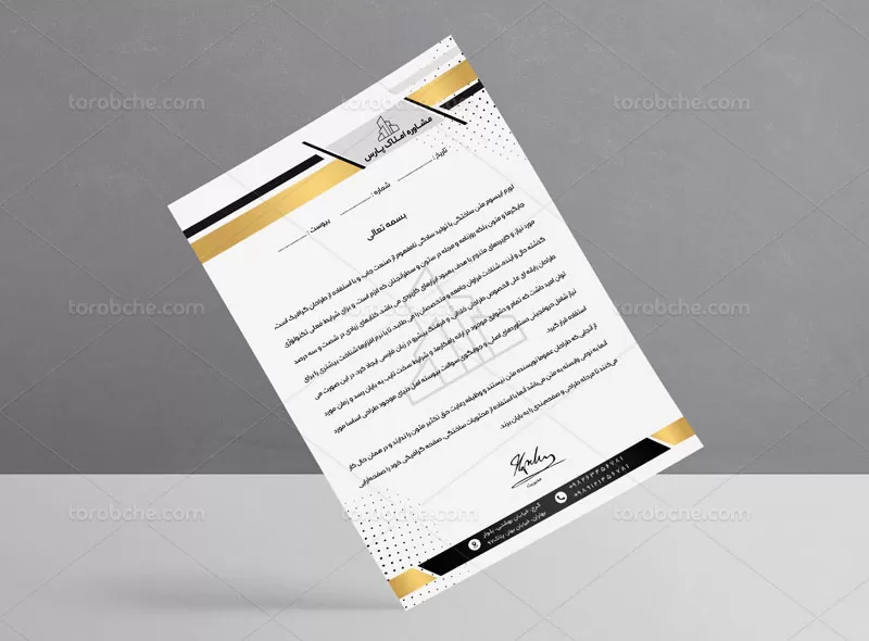 فایل سربرگ املاک